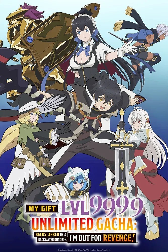 My Gift Lvl 9999 Unlimited Gacha: Backstabbed in a Backwater Dungeon, I’m Out for Revenge!